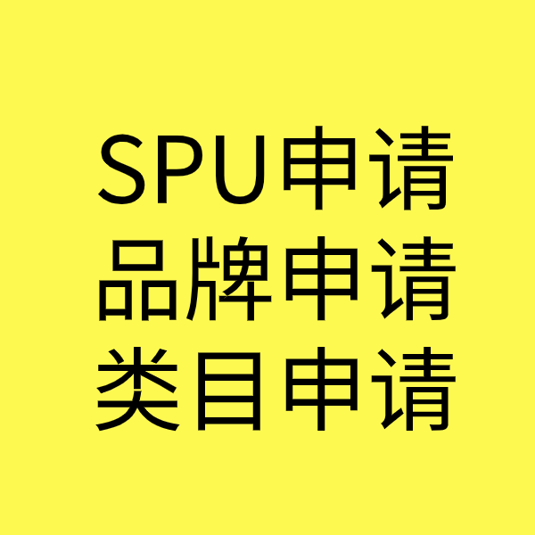 内乡类目新增